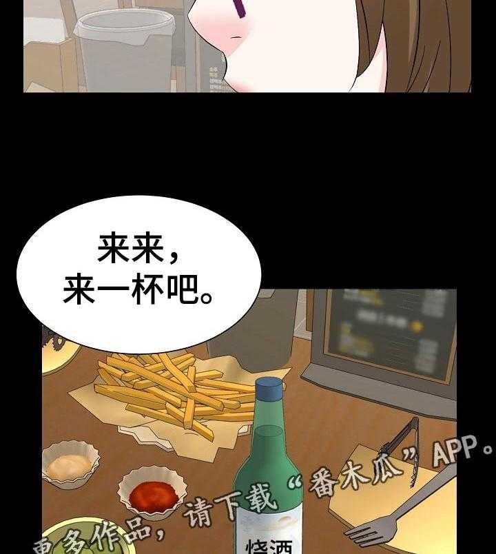 《金钱资助者》第54话 54_回想过去 第32页