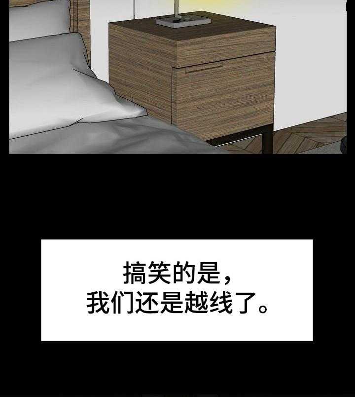 《金钱资助者》第54话 54_回想过去 第34页