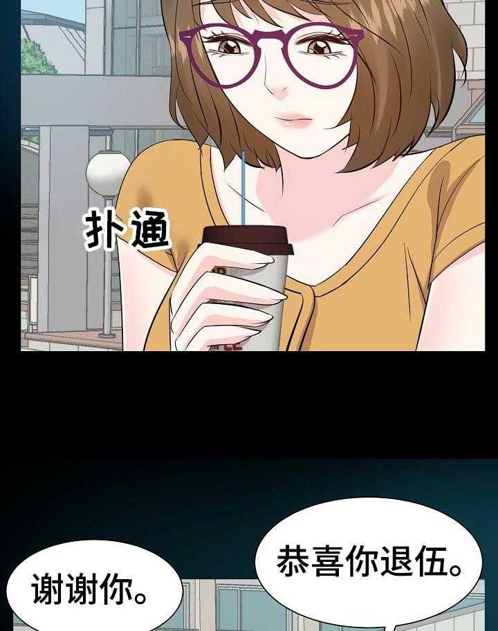 《金钱资助者》第54话 54_回想过去 第3页