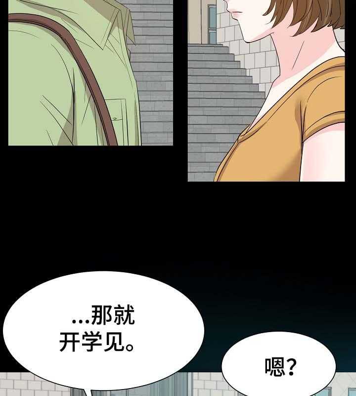 《金钱资助者》第54话 54_回想过去 第6页