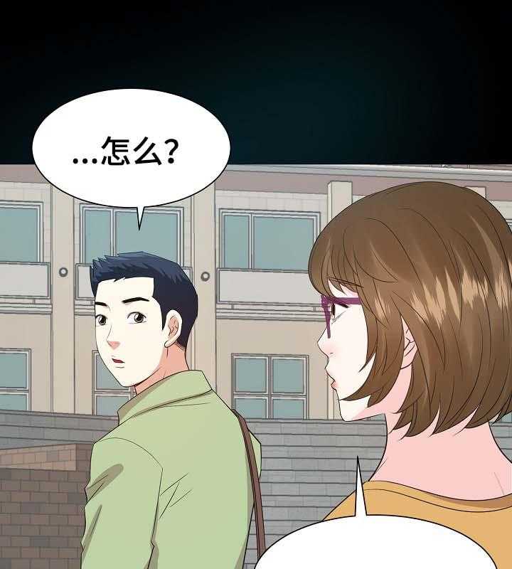《金钱资助者》第54话 54_回想过去 第8页
