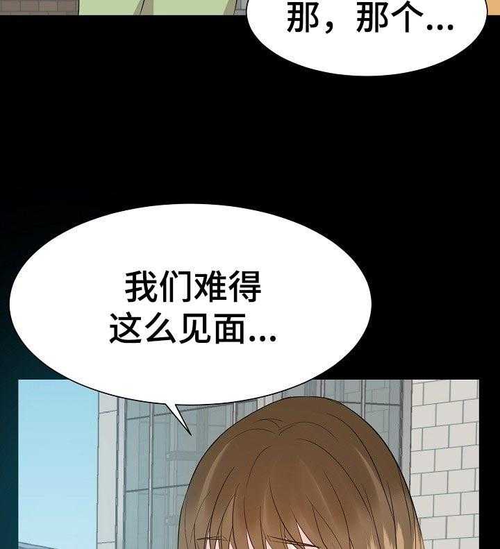 《金钱资助者》第54话 54_回想过去 第9页