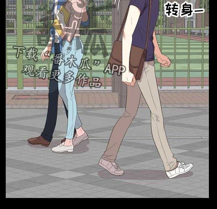 《金钱资助者》第53话 53_罪恶感 第12页