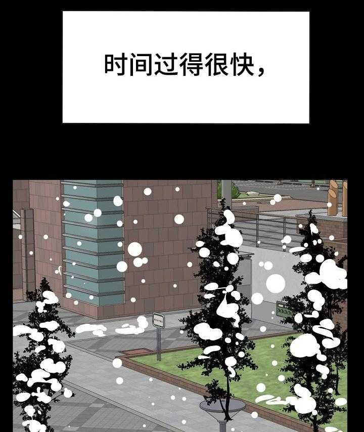 《金钱资助者》第53话 53_罪恶感 第16页