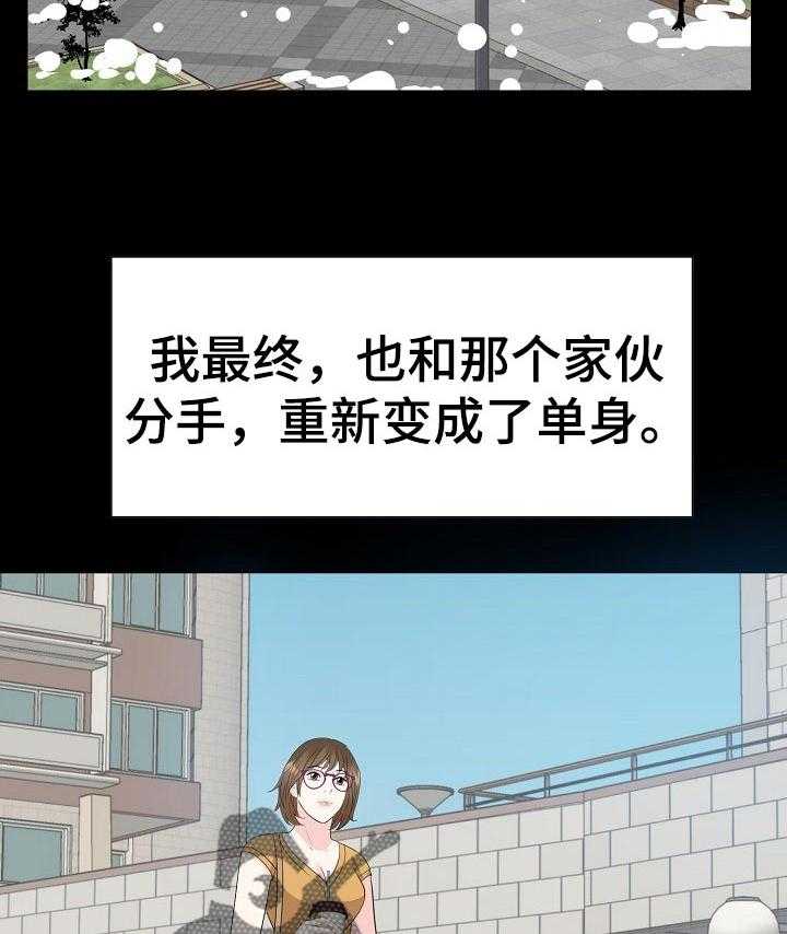 《金钱资助者》第53话 53_罪恶感 第17页