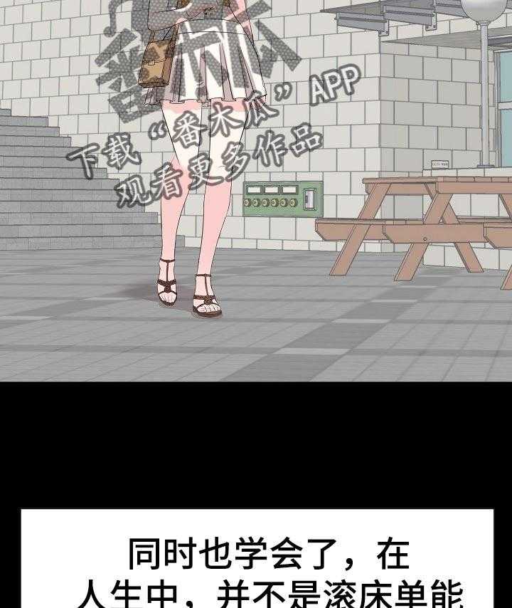 《金钱资助者》第53话 53_罪恶感 第18页