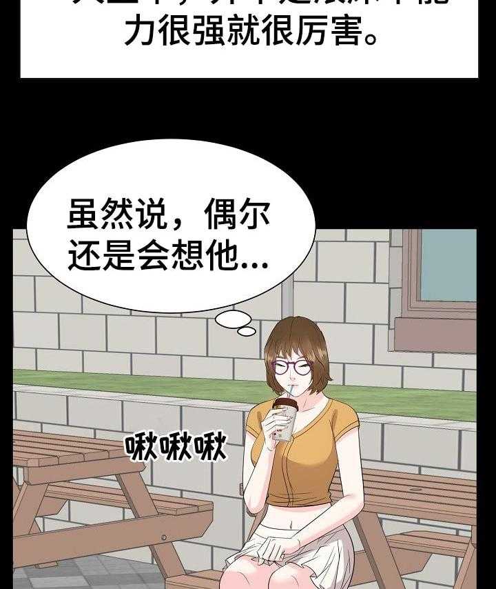 《金钱资助者》第53话 53_罪恶感 第19页