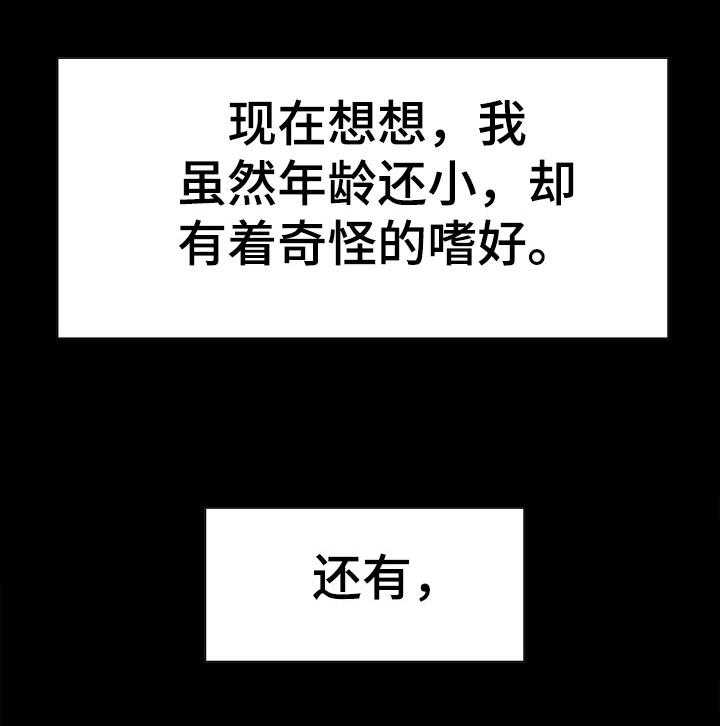 《金钱资助者》第53话 53_罪恶感 第1页