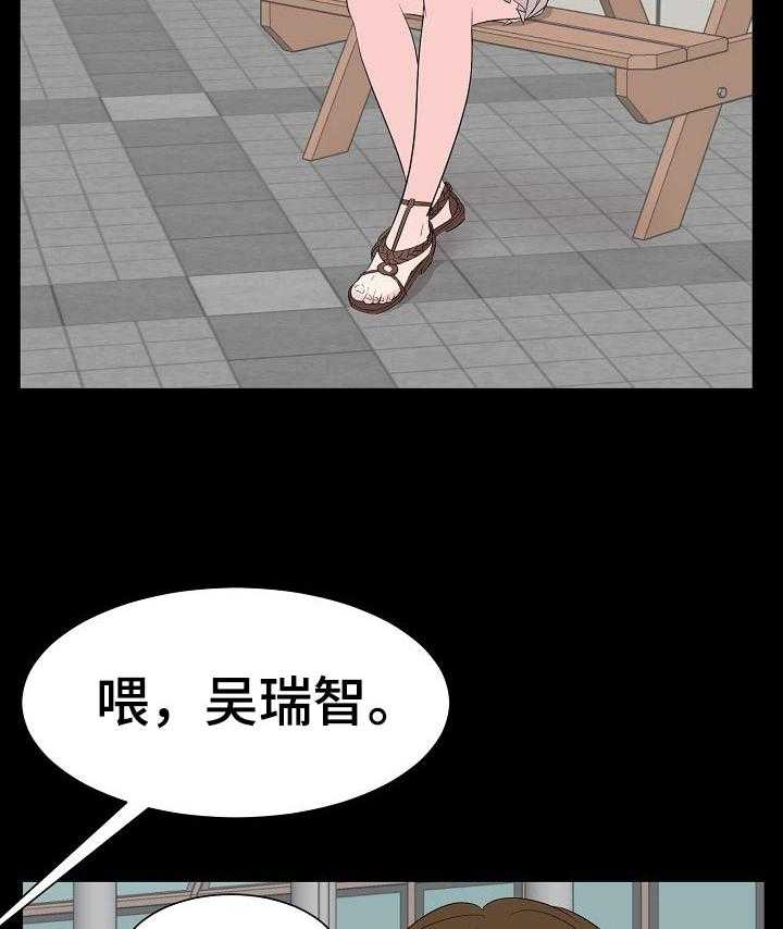 《金钱资助者》第53话 53_罪恶感 第20页