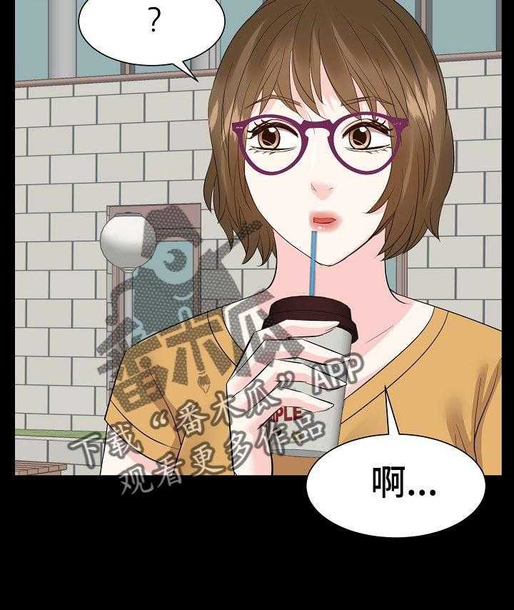 《金钱资助者》第53话 53_罪恶感 第21页