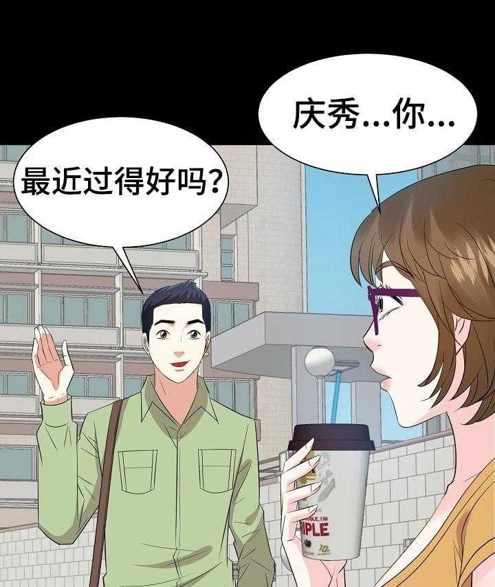 《金钱资助者》第53话 53_罪恶感 第22页