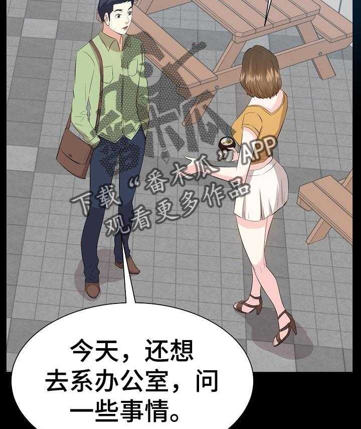 《金钱资助者》第53话 53_罪恶感 第24页