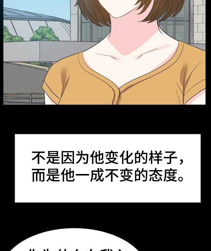 《金钱资助者》第53话 53_罪恶感 第26页