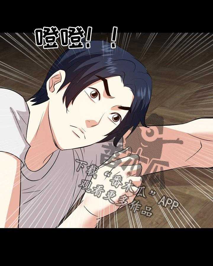 《金钱资助者》第53话 53_罪恶感 第2页
