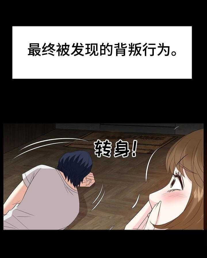 《金钱资助者》第53话 53_罪恶感 第3页