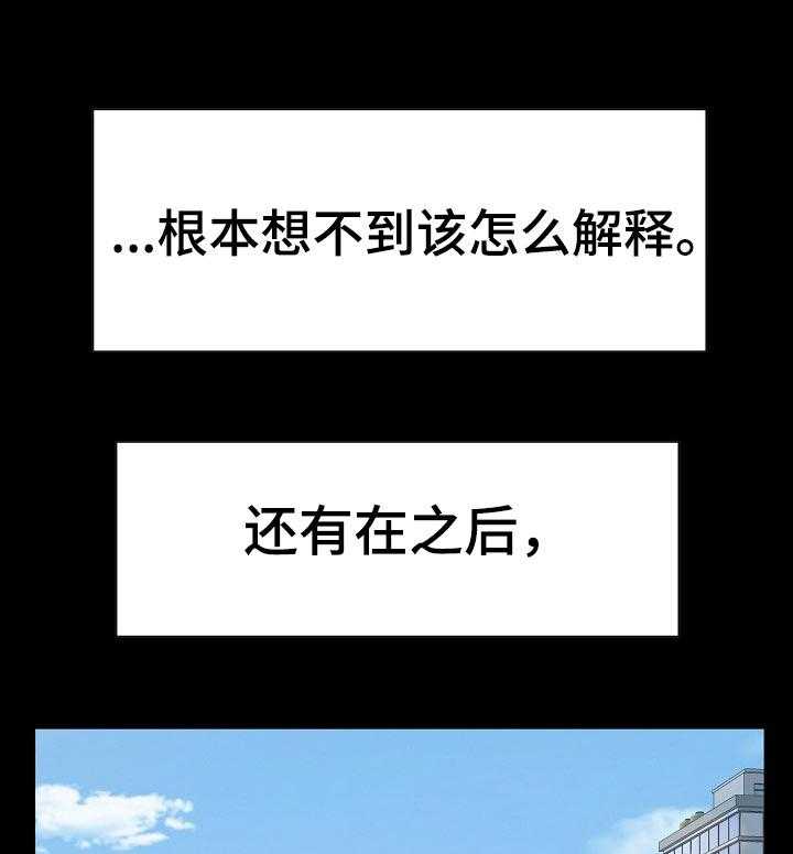 《金钱资助者》第53话 53_罪恶感 第4页