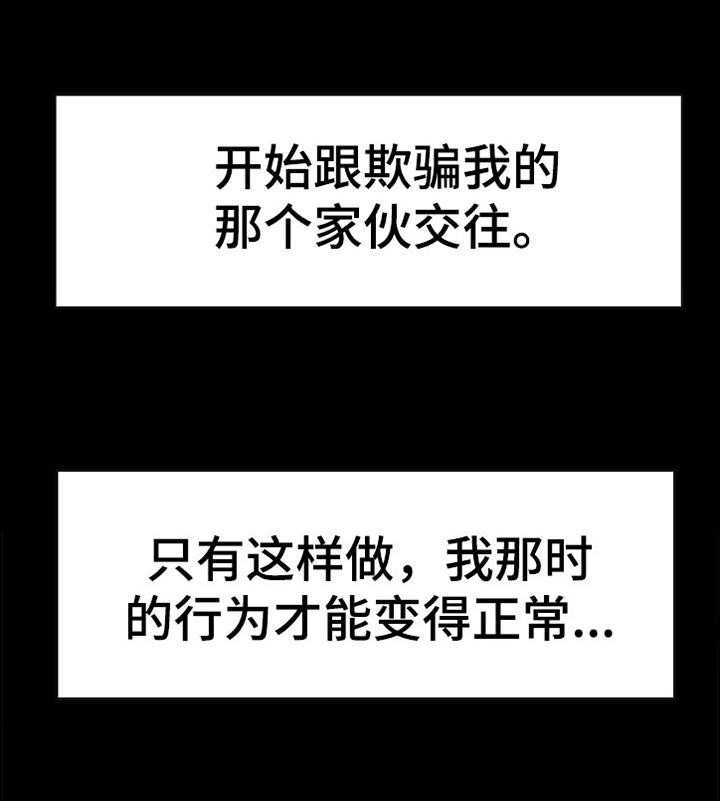 《金钱资助者》第53话 53_罪恶感 第6页