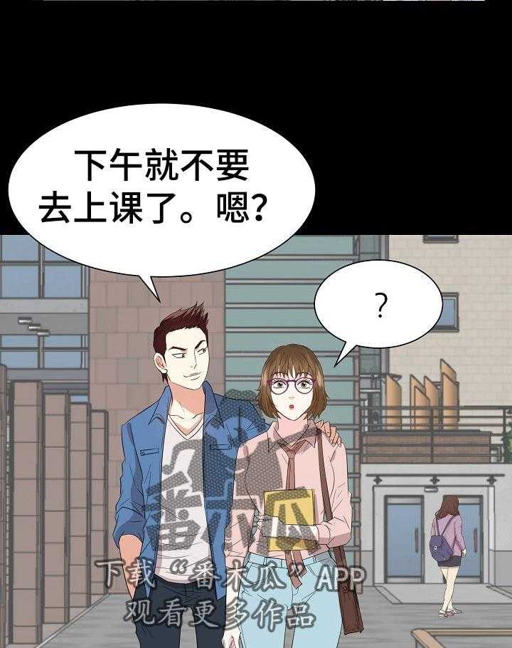《金钱资助者》第53话 53_罪恶感 第8页