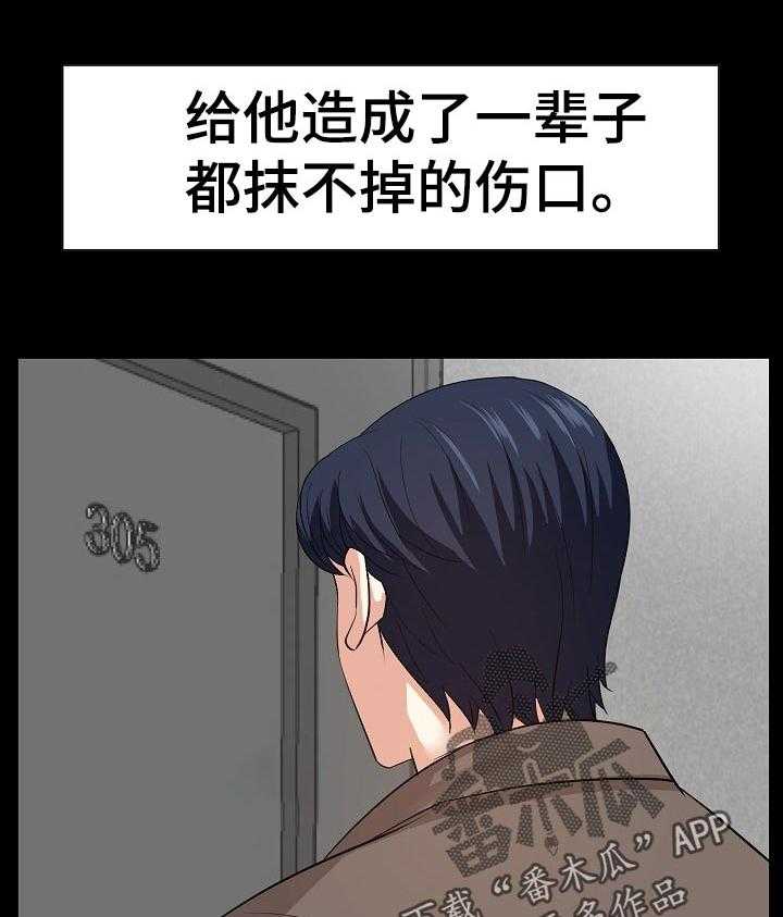 《金钱资助者》第57话 57_出国 第10页