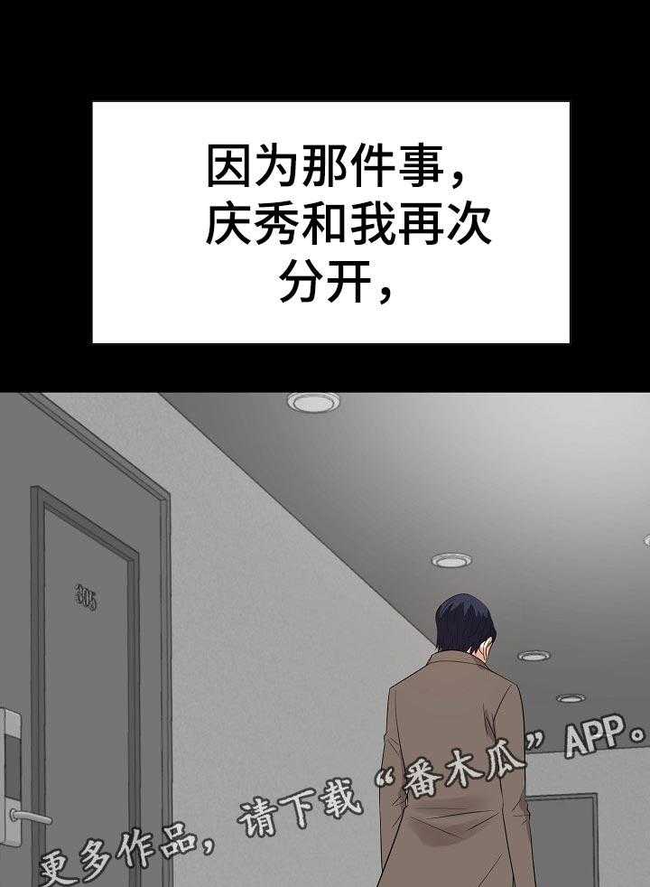 《金钱资助者》第57话 57_出国 第12页