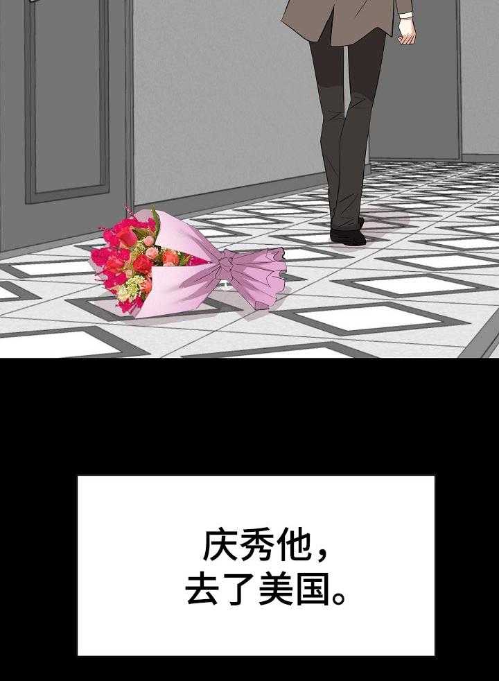 《金钱资助者》第57话 57_出国 第13页