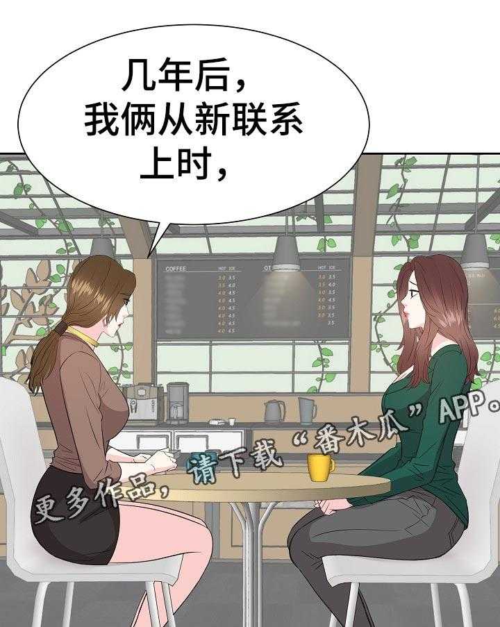 《金钱资助者》第57话 57_出国 第15页