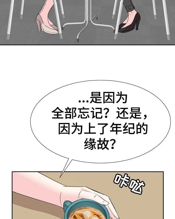 《金钱资助者》第57话 57_出国 第16页