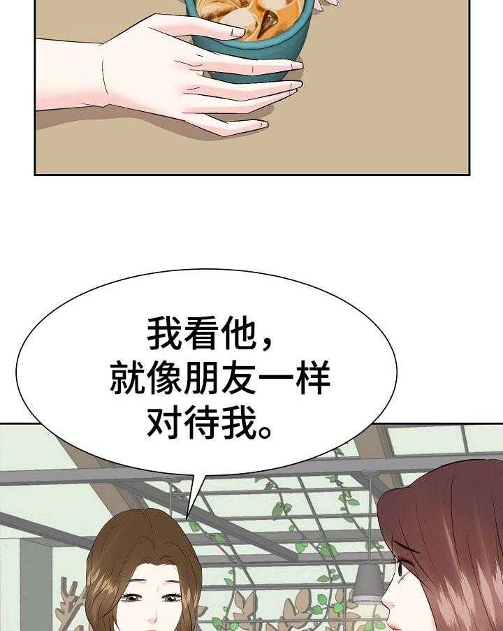 《金钱资助者》第57话 57_出国 第17页