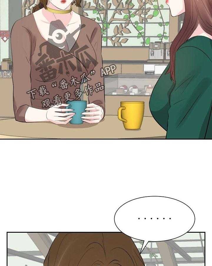 《金钱资助者》第57话 57_出国 第18页