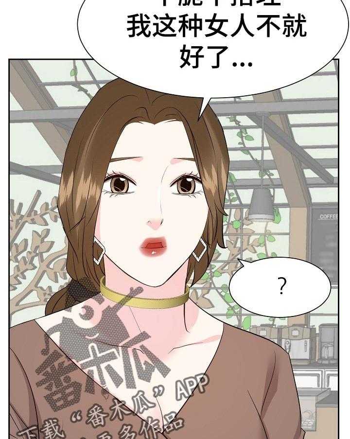 《金钱资助者》第57话 57_出国 第20页