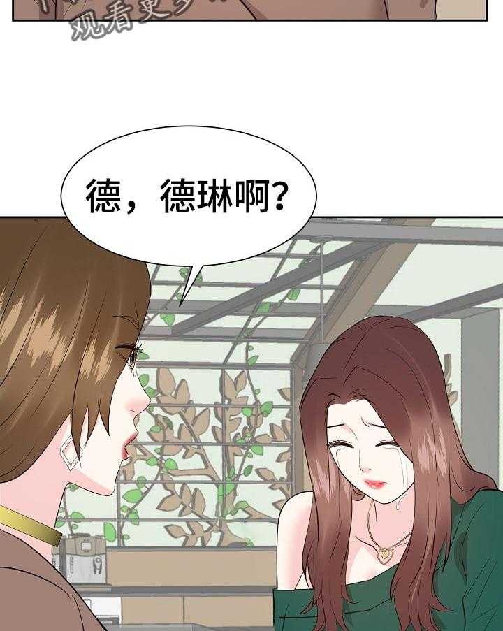 《金钱资助者》第57话 57_出国 第21页