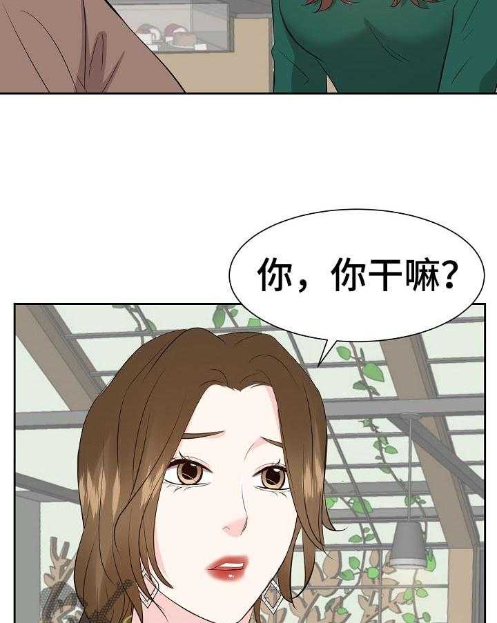 《金钱资助者》第57话 57_出国 第22页