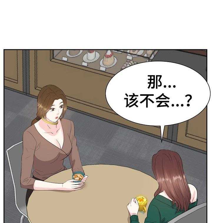 《金钱资助者》第57话 57_出国 第4页