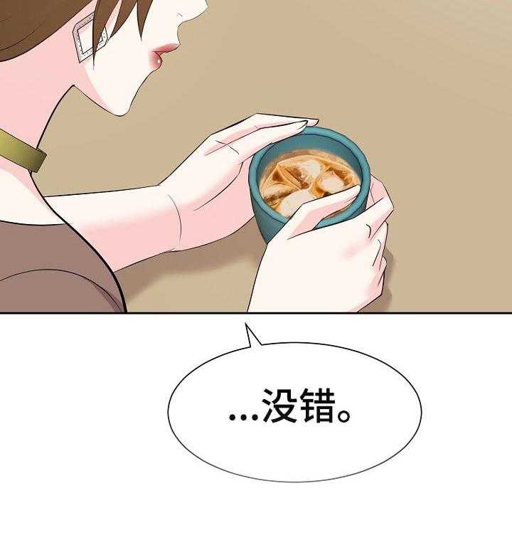 《金钱资助者》第57话 57_出国 第7页