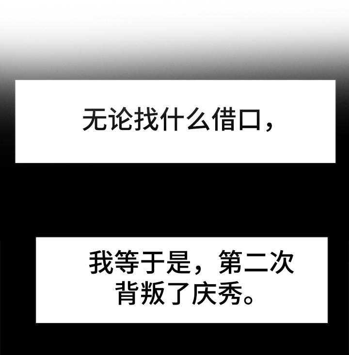 《金钱资助者》第57话 57_出国 第8页