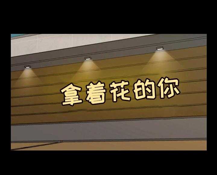 《金钱资助者》第55话 55_惊喜 第10页