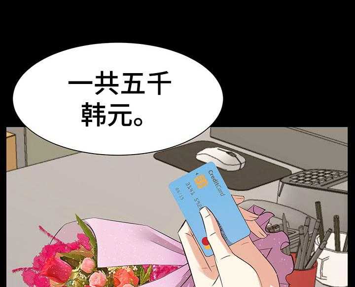《金钱资助者》第55话 55_惊喜 第11页