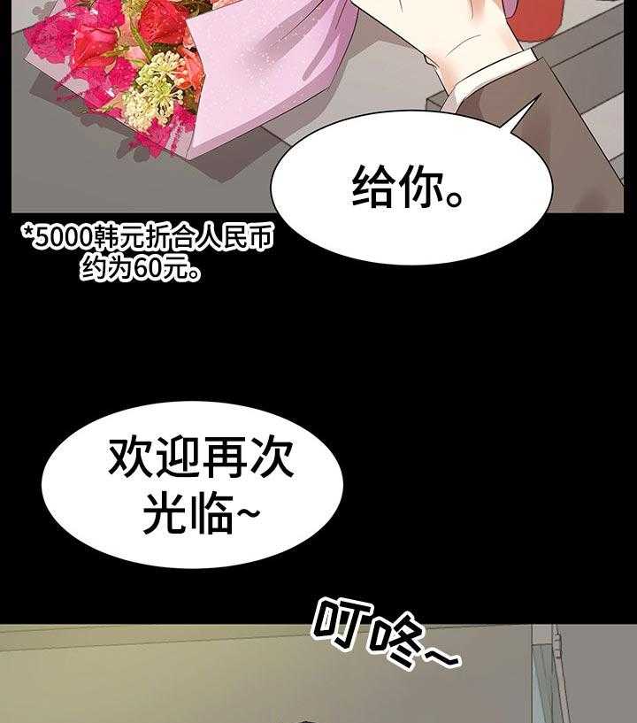 《金钱资助者》第55话 55_惊喜 第12页