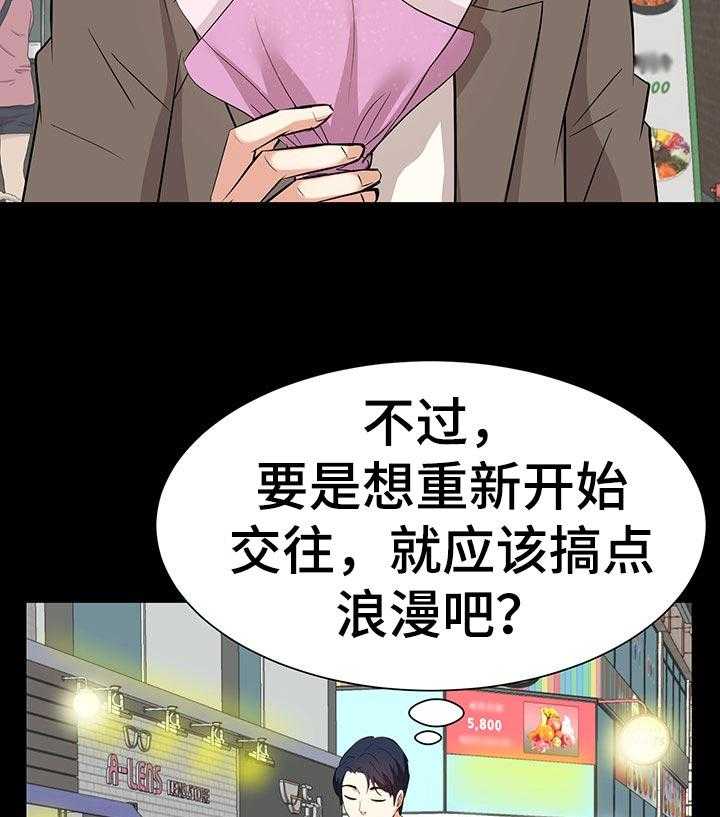 《金钱资助者》第55话 55_惊喜 第15页
