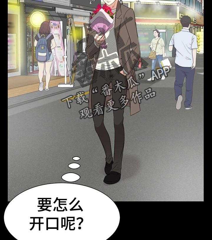 《金钱资助者》第55话 55_惊喜 第16页
