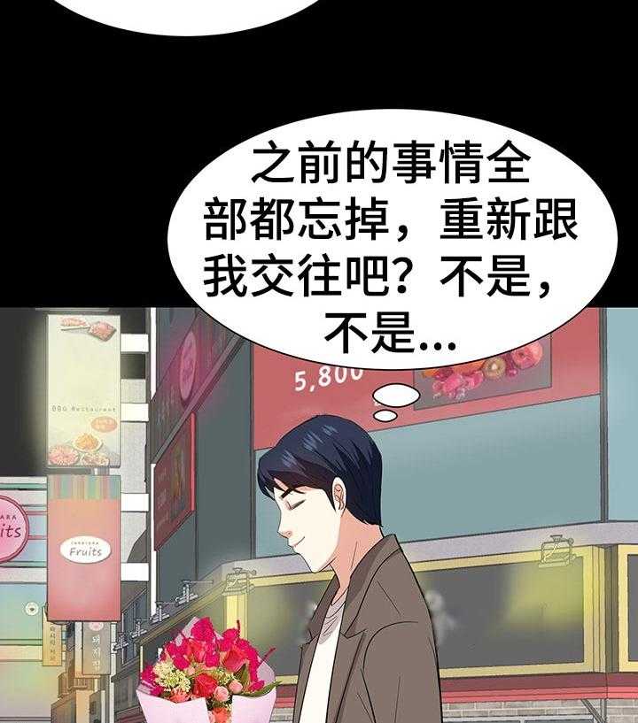 《金钱资助者》第55话 55_惊喜 第17页