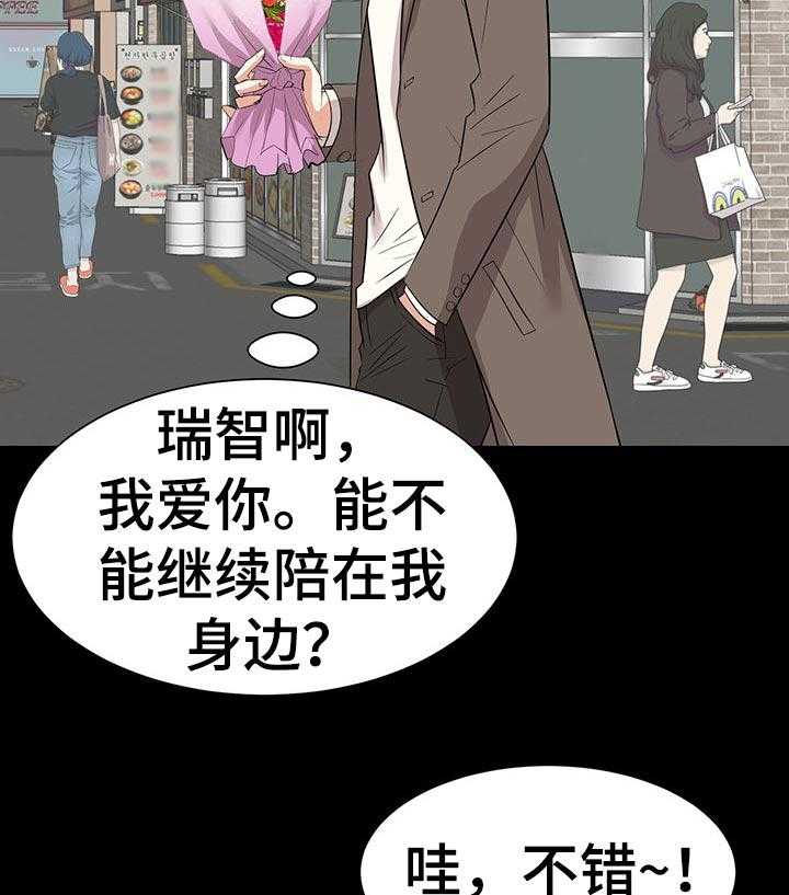 《金钱资助者》第55话 55_惊喜 第18页