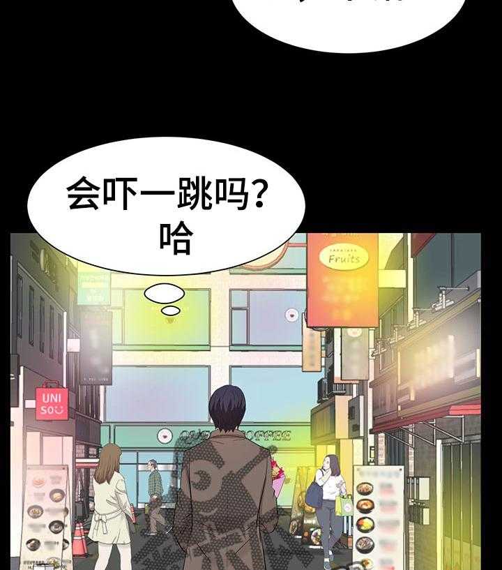 《金钱资助者》第55话 55_惊喜 第19页