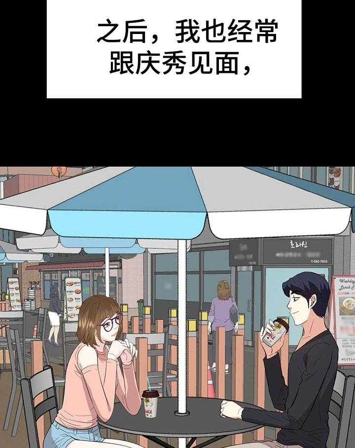《金钱资助者》第55话 55_惊喜 第2页