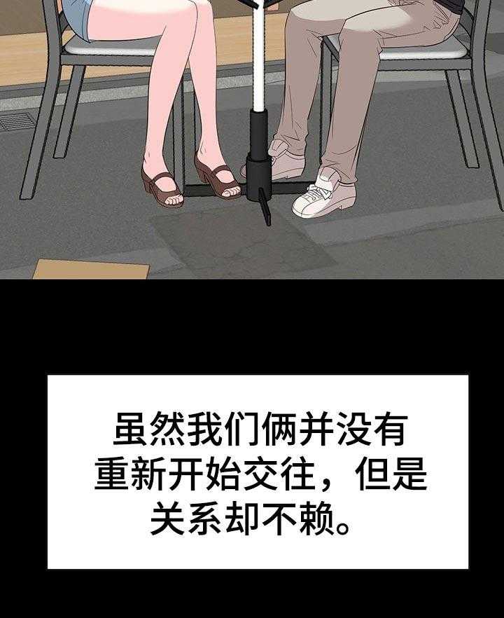 《金钱资助者》第55话 55_惊喜 第3页