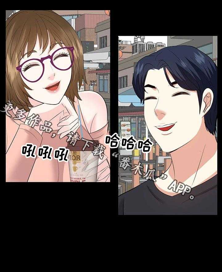 《金钱资助者》第55话 55_惊喜 第4页