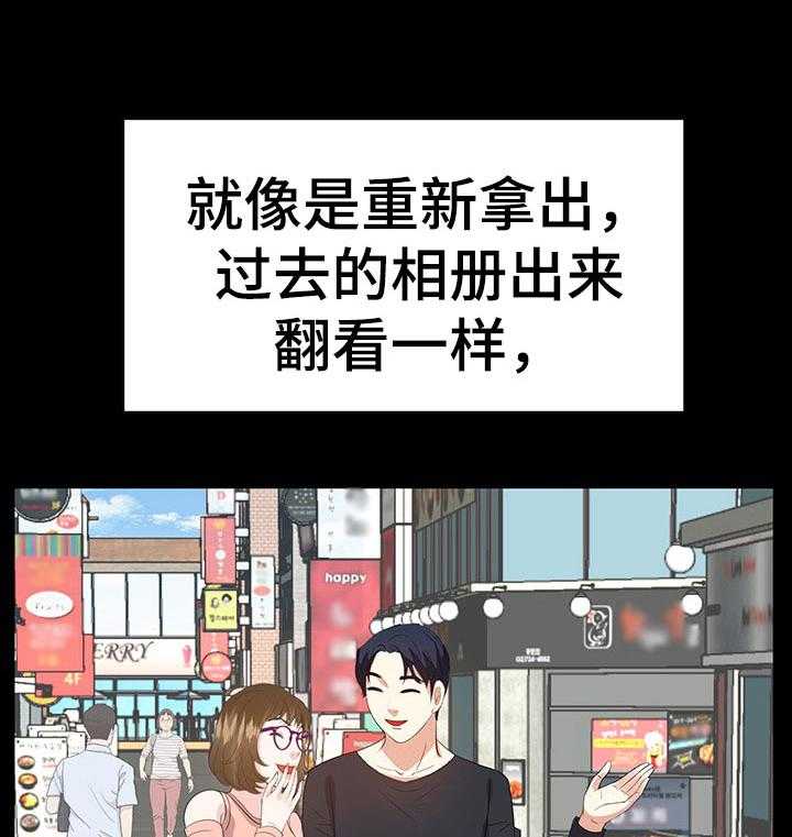 《金钱资助者》第55话 55_惊喜 第5页