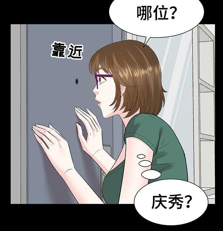 《金钱资助者》第56话 56_推开他！ 第10页