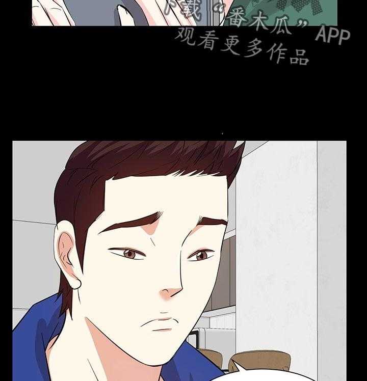 《金钱资助者》第56话 56_推开他！ 第12页