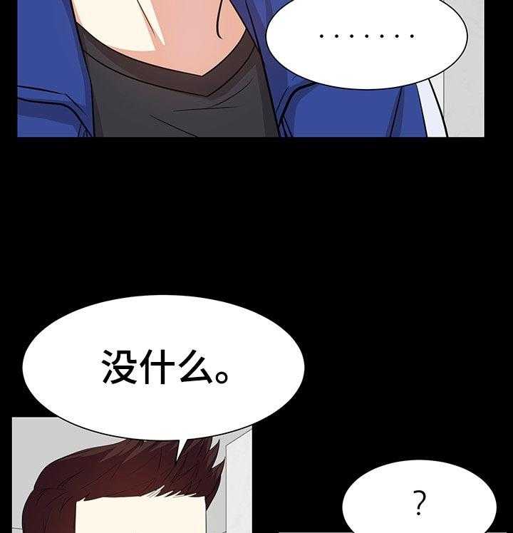 《金钱资助者》第56话 56_推开他！ 第13页